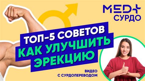 Как улучшить эрекцию без применения медикаментов: лучшие способы