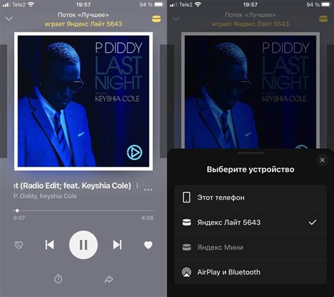 Как управлять воспроизведением песен на Яндекс Станции с помощью телефона