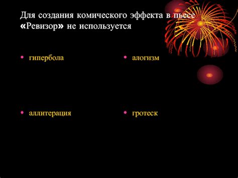 Как управлять повторным врывом грозы для создания эффекта в пьесе