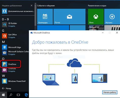 Как управлять синхронизацией файлов в OneDrive