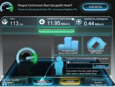 Как ускорить интернет Мегафон для телефона