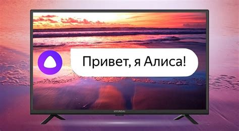 Как установить Алису ТВ: Технические требования