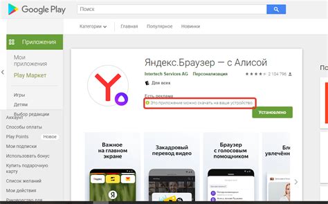 Как установить Яндекс Браузер на Андроид ТВ