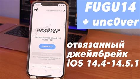 Как установить джейлбрейк на iPhone