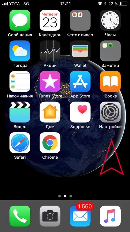 Как установить обои на iPhone