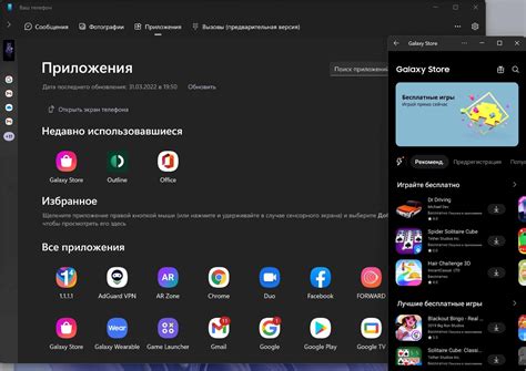 Как установить связь с помощью телефонных приложений