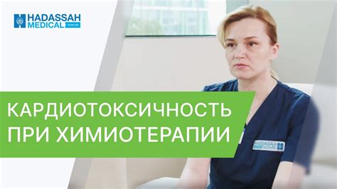 Как химиотерапия влияет на сердечную деятельность