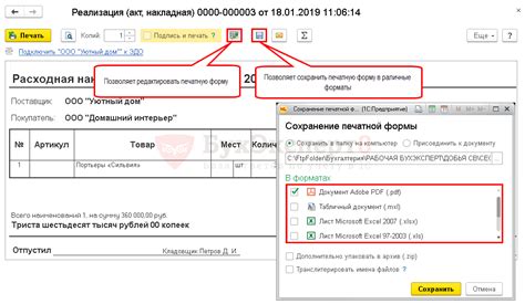 Как экспортировать накладную из Excel в 1С 8.3