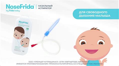 Как эффективно очистить носоглотку малыша?