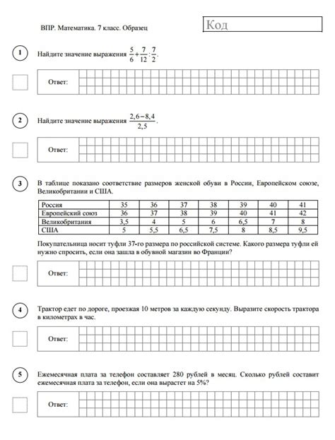 Калькулятор на ВПР по математике: как его использовать?