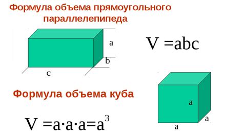 Калькулятор объема куба