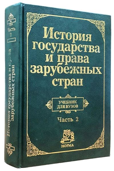 Кара и правосудие: последствия моего путешествия