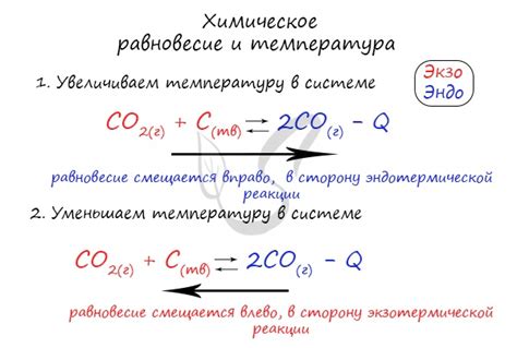 Катализаторы: сдвиг равновесия в химических реакциях