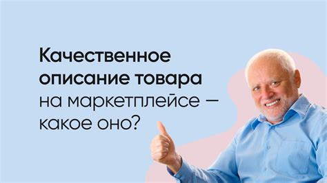 Качественное описание отзывов