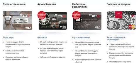 Качественные карты ВТБ для инвестиций: секреты правильного выбора