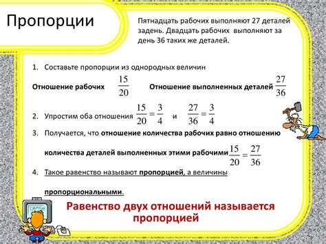 Качество и пропорции