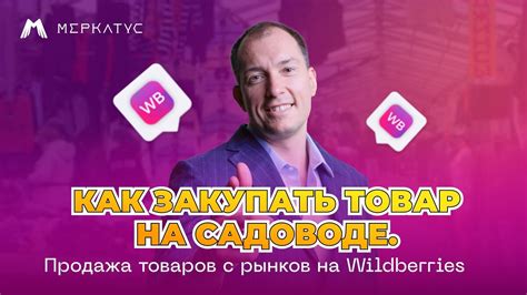 Качество товаров на садоводе