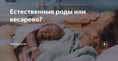 Кесарево без показаний: миф или реальность?