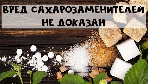 Кефир как заменитель сахара