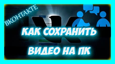 Кинофильмы на YouTube: как скачать и сохранить их на компьютере?