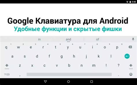 Клавиатура Гугл на Android Samsung - как включить?