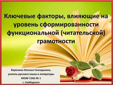 Ключевые факторы, влияющие на решение поклонников