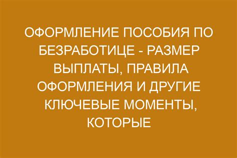 Ключевые элементы пособия