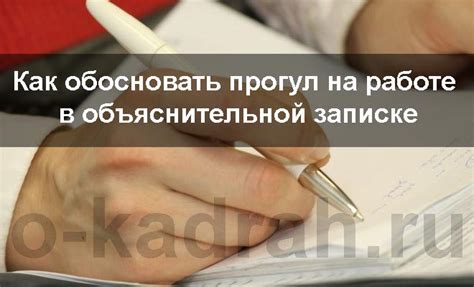 Когда возможно получить прогул на работе: основные правила и условия