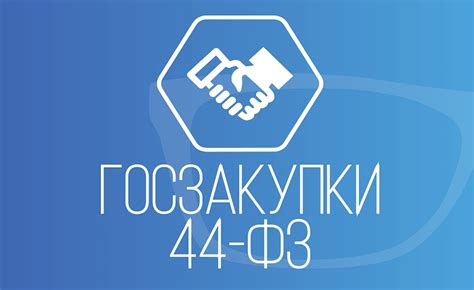 Когда возникает необходимость отмены аукциона?