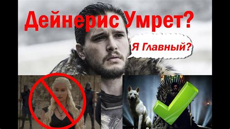 Когда главный герой Дин умрет