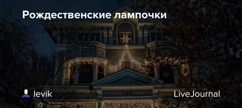 Когда зажигаются рождественские лампочки на ярмарках Парижа