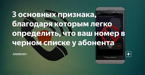 Когда и как узнать, сохранен ли ваш номер у другого абонента