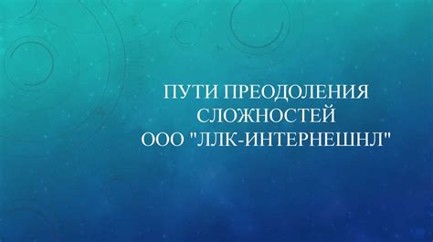 Когда к троице присоединяется друг: динамика отношений и пути преодоления сложностей