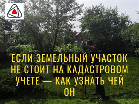 Когда нужно быть на кадастровом учете?