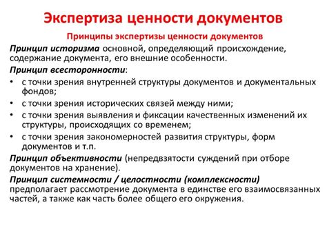 Когда нужно уведомить о проведении экспертизы документов: основные моменты