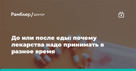 Когда принимать желчегонные средства – до или после еды?