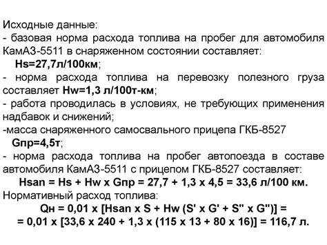 Когда устанавливается зимняя норма расхода ГСМ?