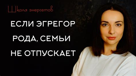 Когда человек удерживает и не отпускает