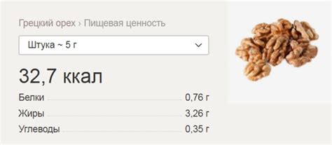Количество протеина в 100 граммах грецких орехов
