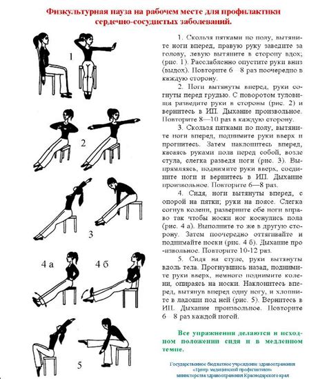 Комплексы физических упражнений
