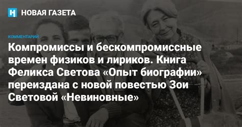 Компромиссы и согласие