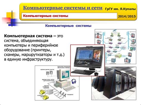 Компьютерные системы в образовании: достижения и ограничения