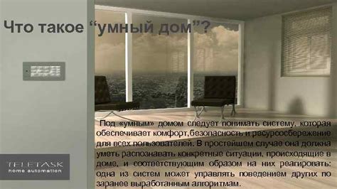 Комфорт и безопасность: что следует учесть