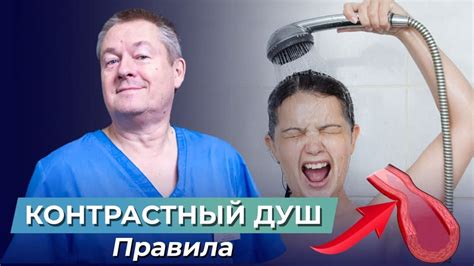 Контрастный душ и выведение токсинов из организма