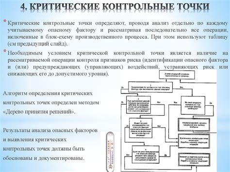 Контрольные точки при смешивании антифризов
