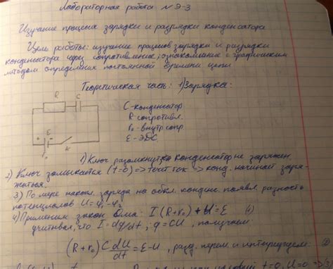 Контроль процесса зарядки