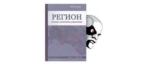 Конфликт интересов: этический аспект работы соцработника