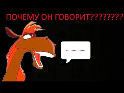 Конь богатыря: почему и как изменить свое имя?