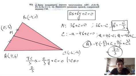 Координаты вершин треугольника при известной точке пересечения