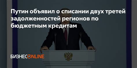 Критерии, по которым банк решает о списании задолженностей